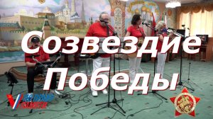 Ансамбль Малинада "Созвездие Победы"  #Sozvezdie_Pobedy, #ansambl_malinada, #lidiya_shcherbakova