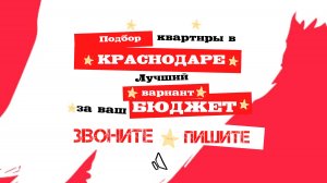 ДОМ В ЦЕНТРЕ КРАСНОДАРА