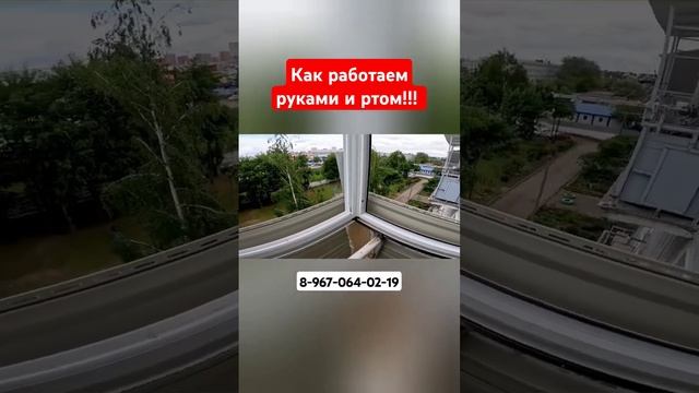 Всё в процессе работы,делаем крышу на балкон,остекление с выносом,сайдинг и черной пол #shortvideo