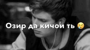 iMovie #4 Исмоилчон Исмоилов дардум меша зиёд 🥲💔 @IsmoiljonIsmoilovofficial @top_tj