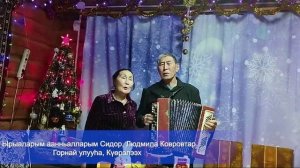 Сидор, Людмила Ковровтар Горнай улууһа, Күөрэлээх-