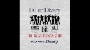 21.03.2020 REMIX bit vol.7 DJ Mr.Divary