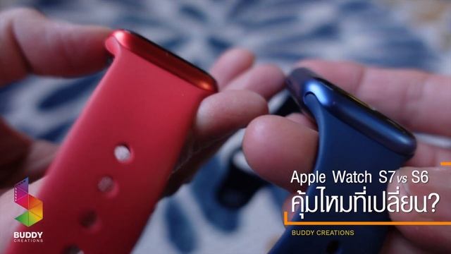 Apple Watch Series 7 vs Series 6 คุ้มไหมที่เปลี่ยน? смотреть онлайн