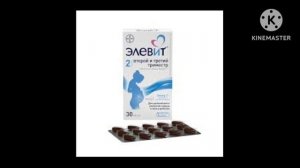 Реклама Элевит Второй и третий триместр 2019-2021 (KZ)