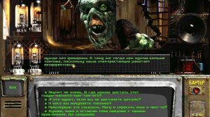 Fallout 2 прохождение, часть 13 - Гекко