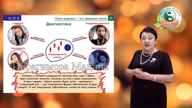 Откуда берутся болезни?