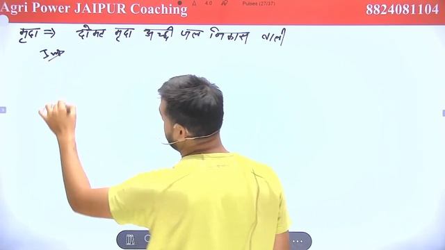 Pulse Class - 03 || Rajasthan Food Safety Officer Class || FSO Part - B || Unit - 06 ||