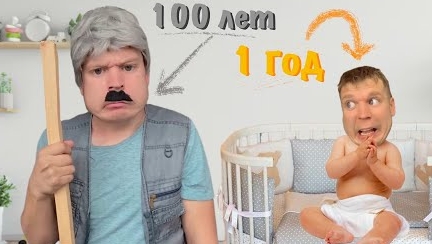 МАЛОЙ ОТ РОЖДЕНИЯ ДО СМЕРТИ!