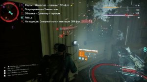 Tom Clancy's The Division® 2 Темная Зона Clan PRX