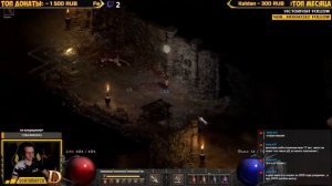 День амазонок | Помощь начинающим | Diablo 2 Resurrected