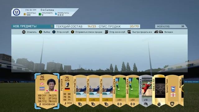 FIFA 16 Ultimate Team [МОИ НАБОРЫ] золотой набор FIFA 16 смотреть онлайн