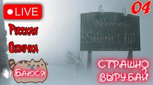 👾[PS1] Прохождение 04/05 Silent Hill Русская Озвучка от Team Raccoon