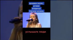 душевая песня устами младенца глаголет мстина