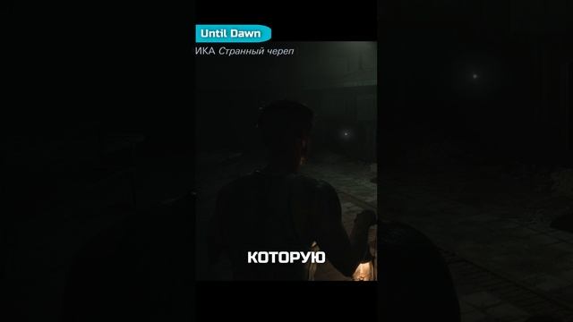 Хоррор без хоррора | Я поиграл в Until Dawn