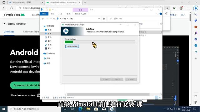 【教學】Android Studio開發環境安裝【高科大AI金融科技中心】