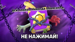 brawl Stars