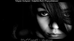 StaFFорд63  Царица