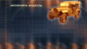 Автомобили в погонах.часть 3