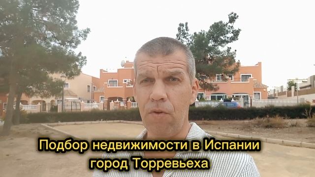 Типы испанской недвижимости. #недвижимостьвиспании #испания #торревьеха #переездвиспанию #эмиграция