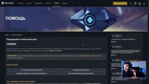 💡 Destiny 2 | Новости | Читы и Баны