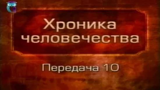 История человечества # 1.10. Месопотамия. От Гильгамеша до Хаммурапи. Часть 2