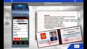 Интерактивный курс: Работа с контрольно-кассовым терминалом "ПТК-Т"