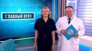 Главный врач. Тромбоэмболия