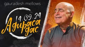 Адираса дас - 14.09.24 - Gauradesh Mellows Екатеринбург