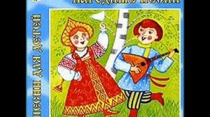 КАЛИНКА  Русские народные песни для детей