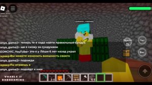 рэйдим друга  в voxelcraft  2 часть