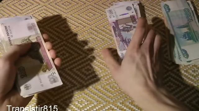 Нашёл кошелёк с деньгами
