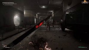 atomic heart инстинкт истребления часть 4 последняя буса