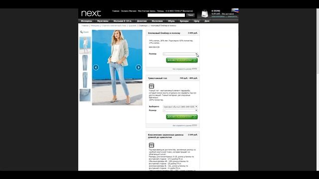 Промокоды Next: как использовать их в интернет-магазине смотреть онлайн