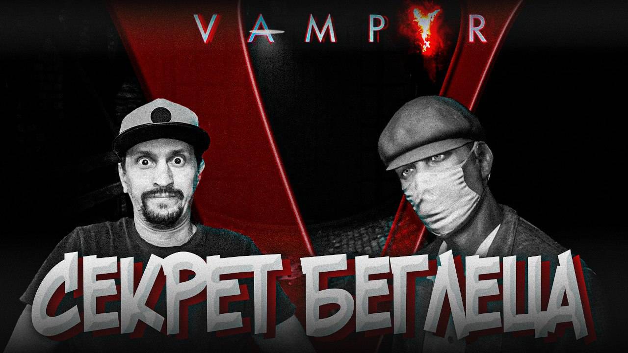 Как уговорить Преступника вернуться в домой? ► Vampyr #20