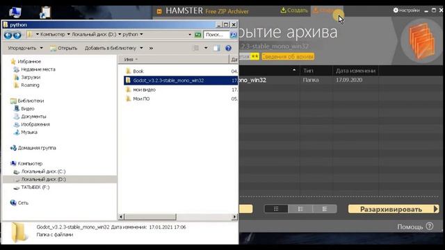 Как установить Godot ? смотреть онлайн