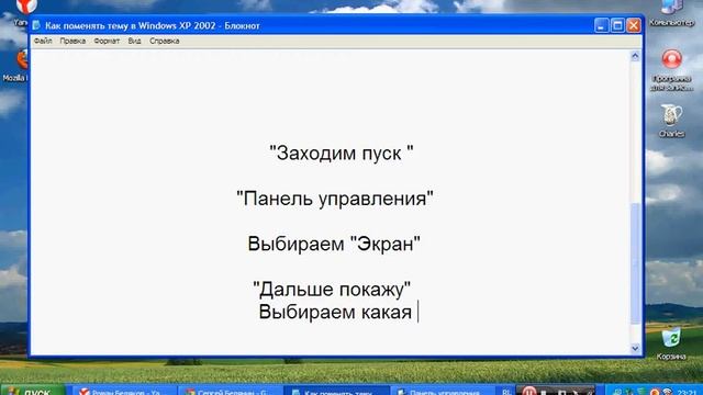 Ставлю тему на Windows XP 2002 года смотреть онлайн