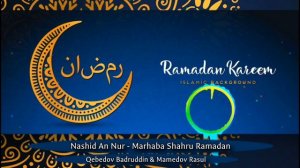 Nashid An Nur - Marhaba Shahru Ramadan | Нашид о месяце Рамадан | Qebedov Badruddin & Mamedov Rasul