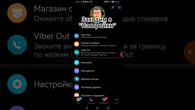 Как сохранять файлы с Viber в галерею вашего смартфона  #smartphone #viber #смартфон #android