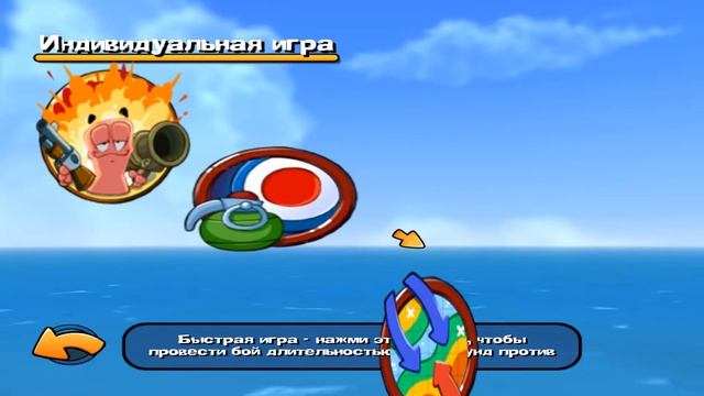 Worms 3D Прохождение 6# Выпуск