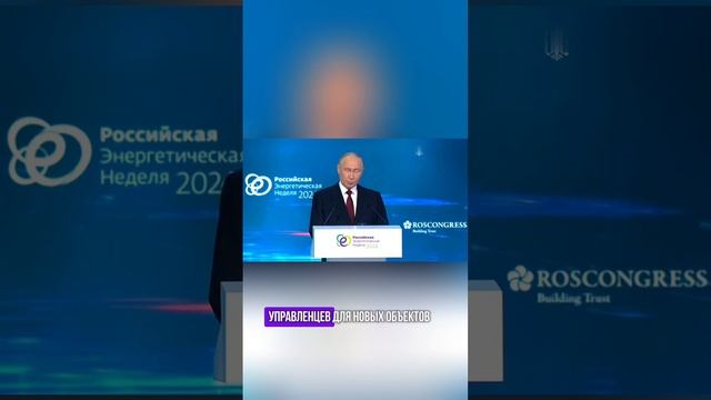 Россия нацелена на расширение взаимодействия с партнерами в энергетической сфере