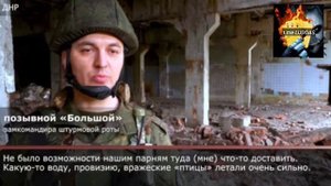 🇷🇺💪🏻 О наших героях: Отряд штурмовиков 9 дней держал передовые позиции