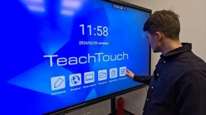 Новинка 2024 года!   Интерактивная панель TeachTouch 5.5LE