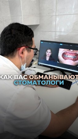 Как вас обманывают стоматологи 👇