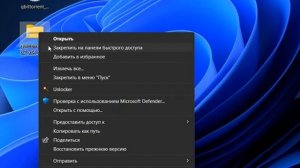 Как отправить файл в zip сжатую папку - Windows 11 23H2
