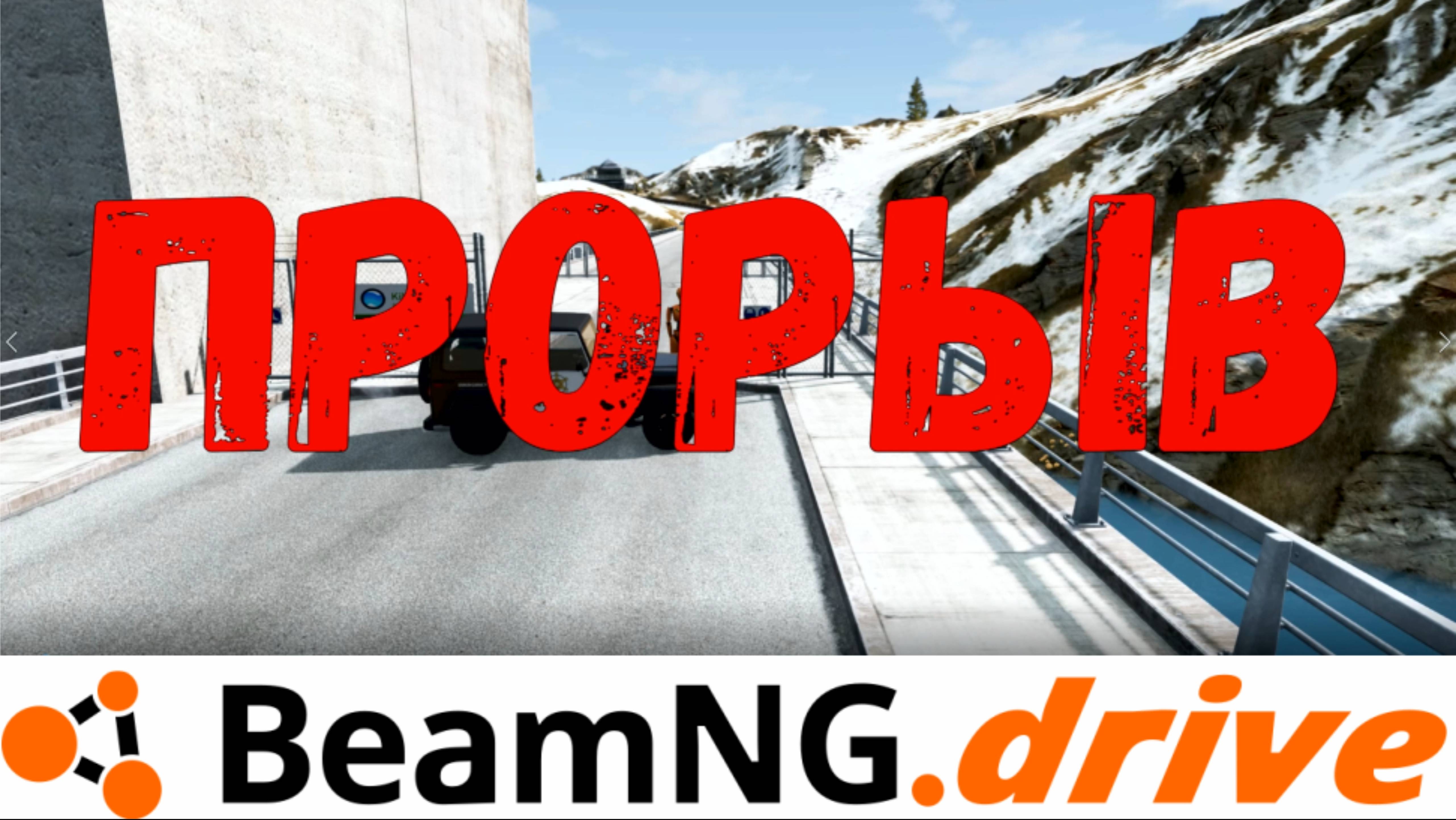 Попытка прорыва! Ракетница решает! Beamng.drive 2022