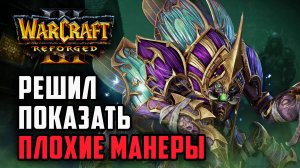 Решил показать плохие манеры: KraV (UD) vs Hitman (ORC) Warcraft 3 Reforged