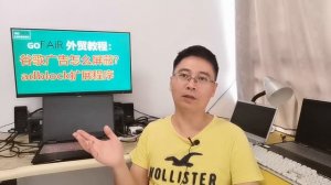 谷歌广告怎么屏蔽？adblock扩展程序