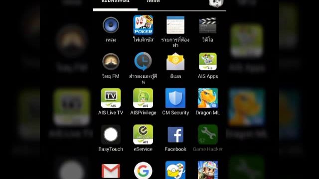 วิธีการ Root android 4.4 смотреть онлайн