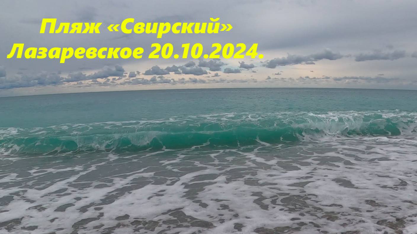 Пляж 