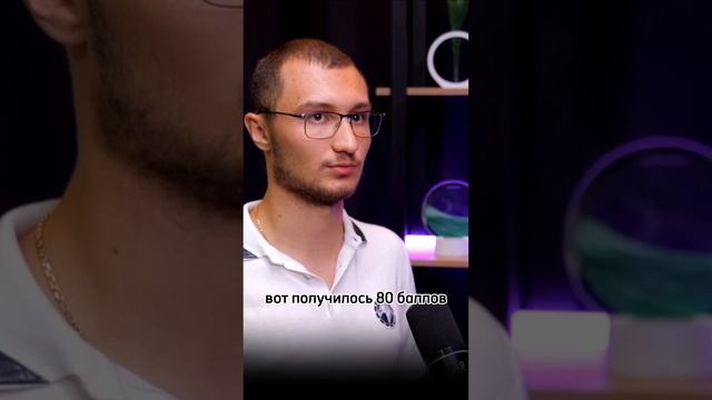 Как готовился к ЕГЭ?
#егэ #репетитор #экспертегэ #педагог #обществознание #подкаст #поступление
